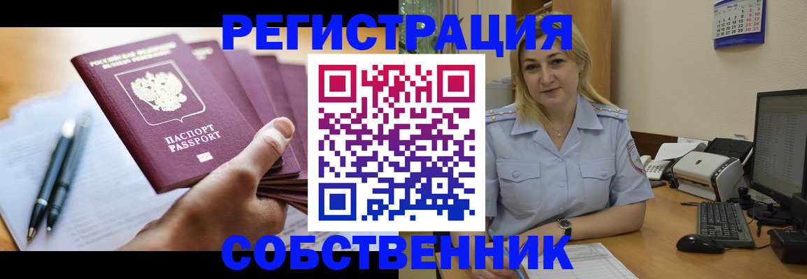 прописка штамп в Киренске