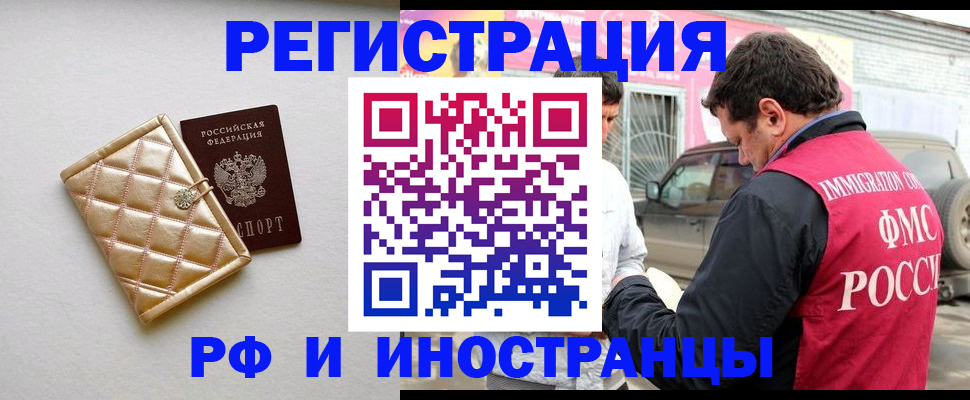 временная регистрация госуслуги в Киренске