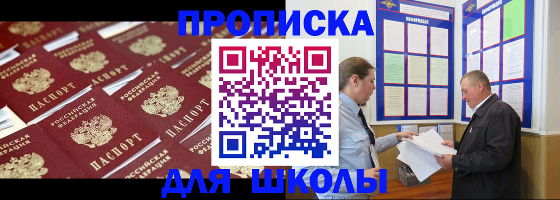 прописка от собственника в Киренске