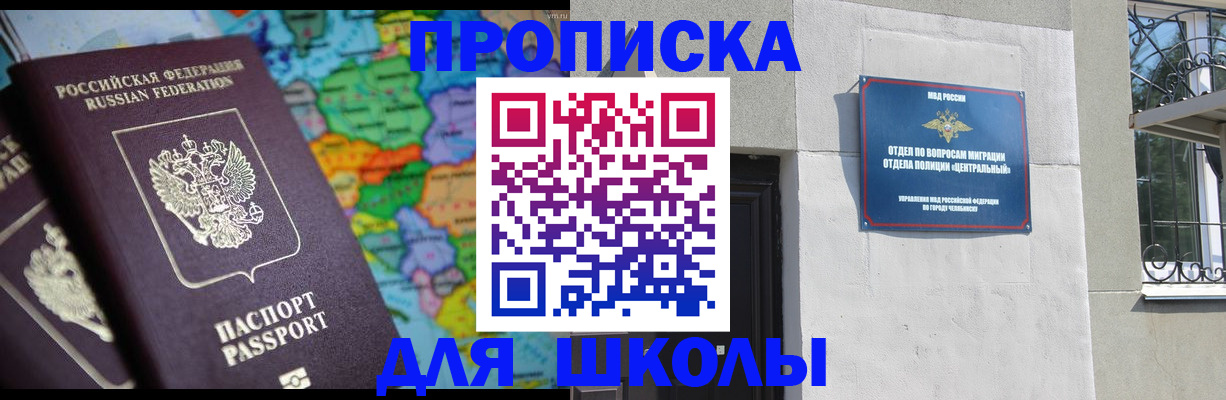 временная регистрация купить в Киренске