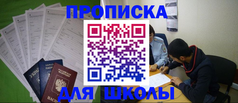 прописка для военкомата в Киренске