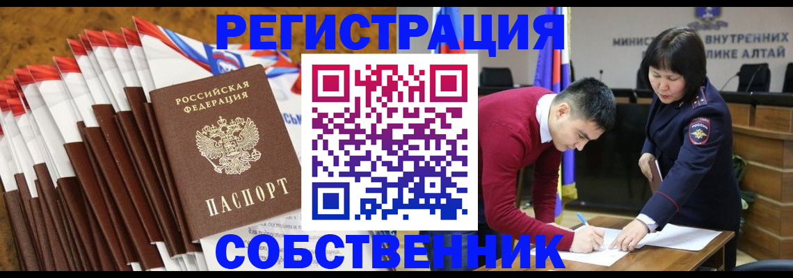 временная регистрация 2025 в Киренске