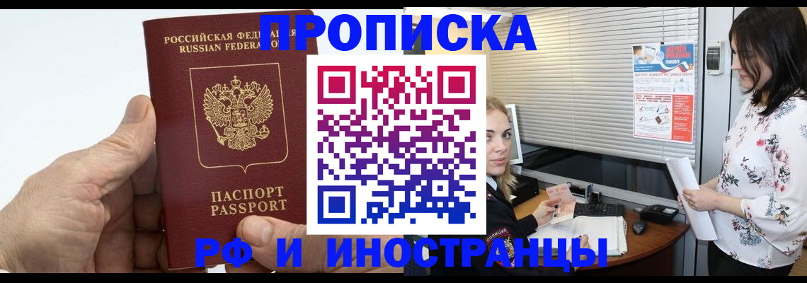 временная регистрация недорого в Киренске